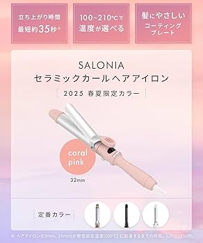Amazon.co.jp: [2025年春夏限定] SALONIA サロニア セラミック
